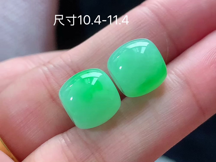 ️阳绿路路通一对，无裂，尺寸，10.4-11.4