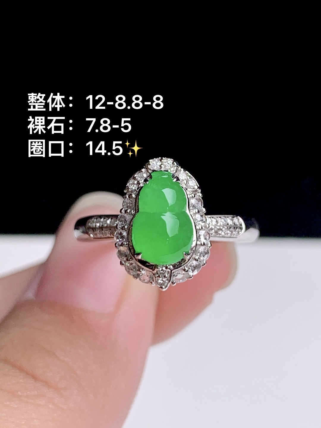️冰阳绿葫芦戒指 18k金钻镶嵌，12-8.8-8