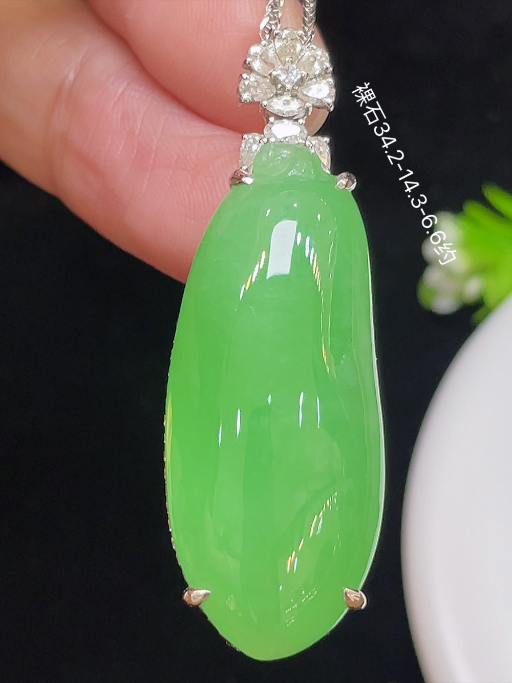 【冰种阳绿，福瓜】大件饱满，通透水润，玉质细腻，翠色鲜艳，18k金奢华钻石镶嵌️，34.2-14.