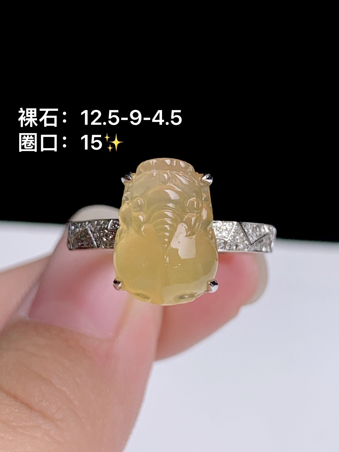 冰黄翡貔貅戒指 18k金钻镶嵌，12.5-9-4.5