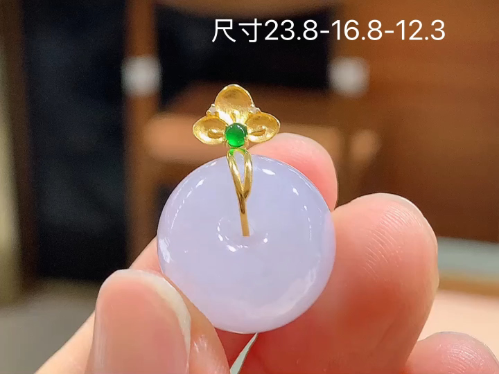 ️18K 冰紫平安扣吊坠 无裂, 尺寸，23.8-16.8-12.3