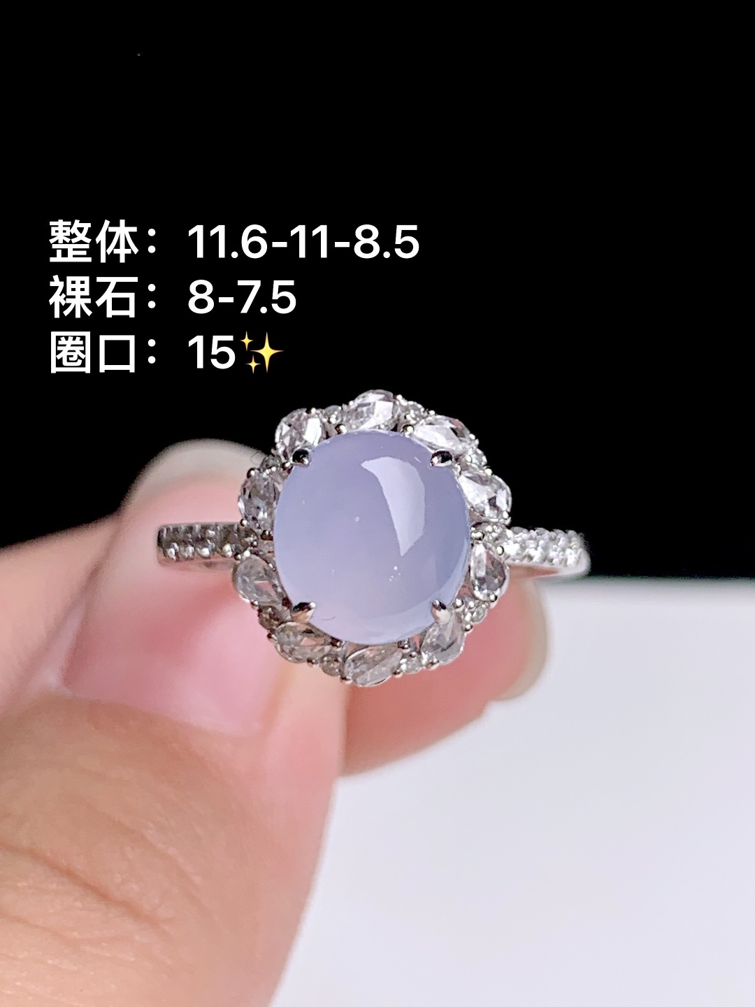 冰紫蛋面戒指 18k金钻镶嵌，11.6-11-8.5