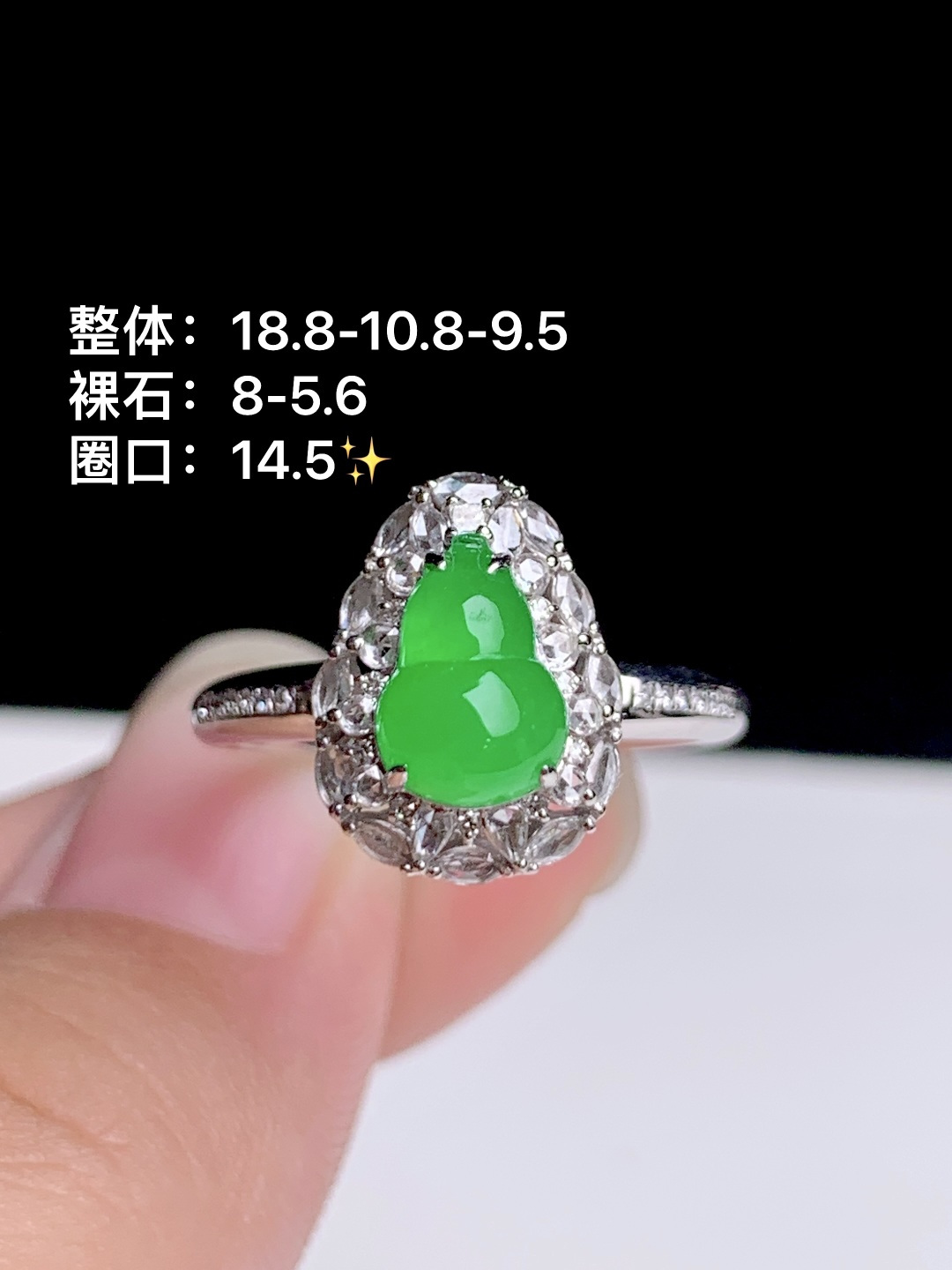 ️冰阳绿葫芦戒指/吊坠 18k金钻镶嵌 两用款，18.8-10.8-9.5