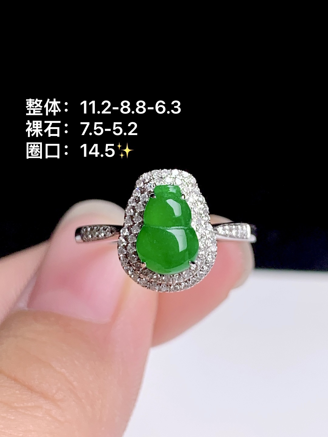 冰阳绿葫芦戒指 18k金钻镶嵌，11.2-8.8-6.3