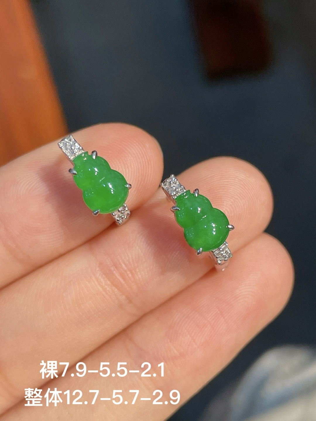️阳绿葫芦耳扣，无裂 18k金镶嵌，7.9-5.5-2.1