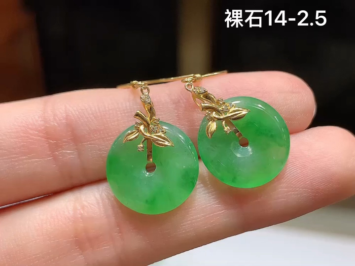 ️ 18K 阳绿平安扣耳坠 无裂，尺寸，14-2.5