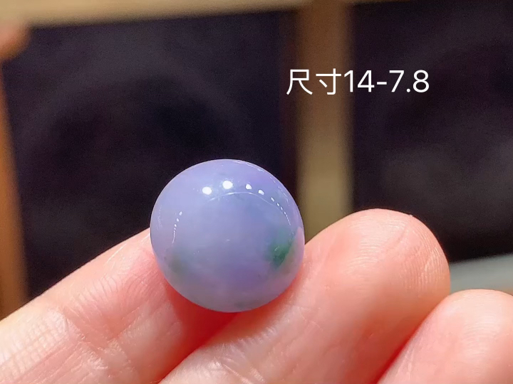 ️ 冰紫飘花蛋面 无裂 尺寸，14-7.8
