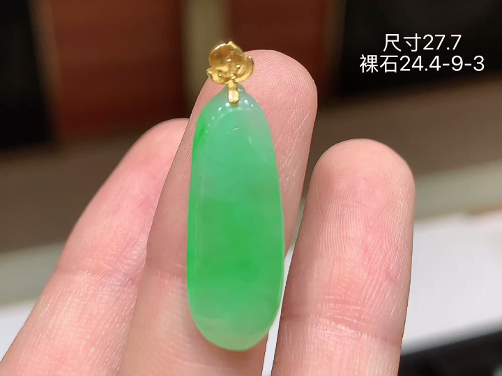 ️ 18K 阳绿福瓜吊坠 无裂，尺寸，24.4-9-3