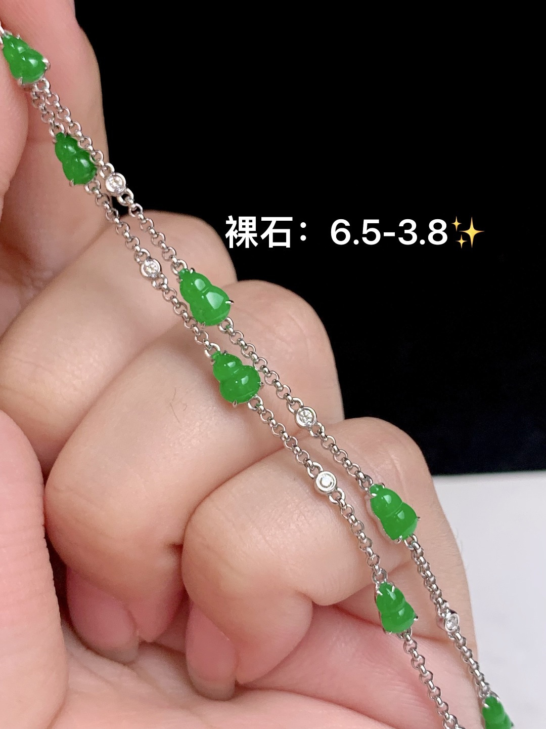 ️冰阳绿葫芦手链 18k金钻镶嵌，6.5-3.8