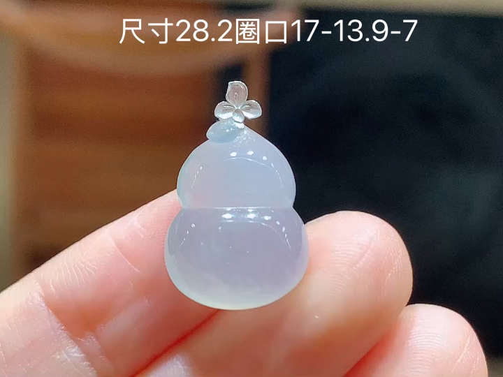 ️ 18K 冰种飘花葫芦吊坠 无裂，尺寸，17-13.9-7