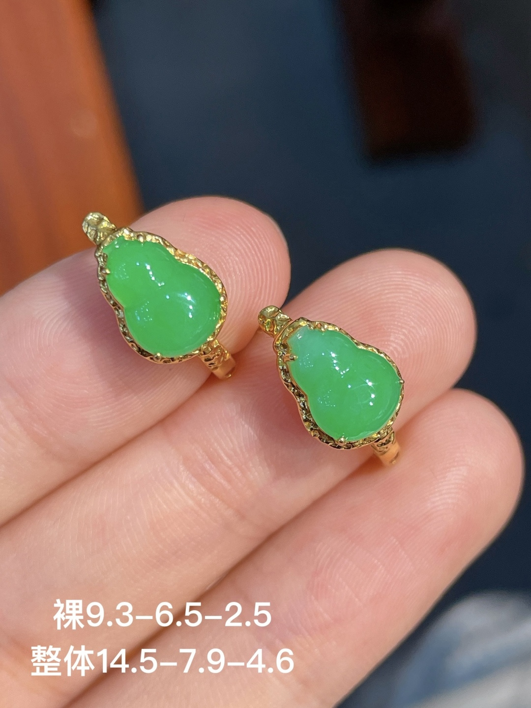 ️阳绿葫芦耳扣，无裂 18k金镶嵌，9.3-6.5-2.5