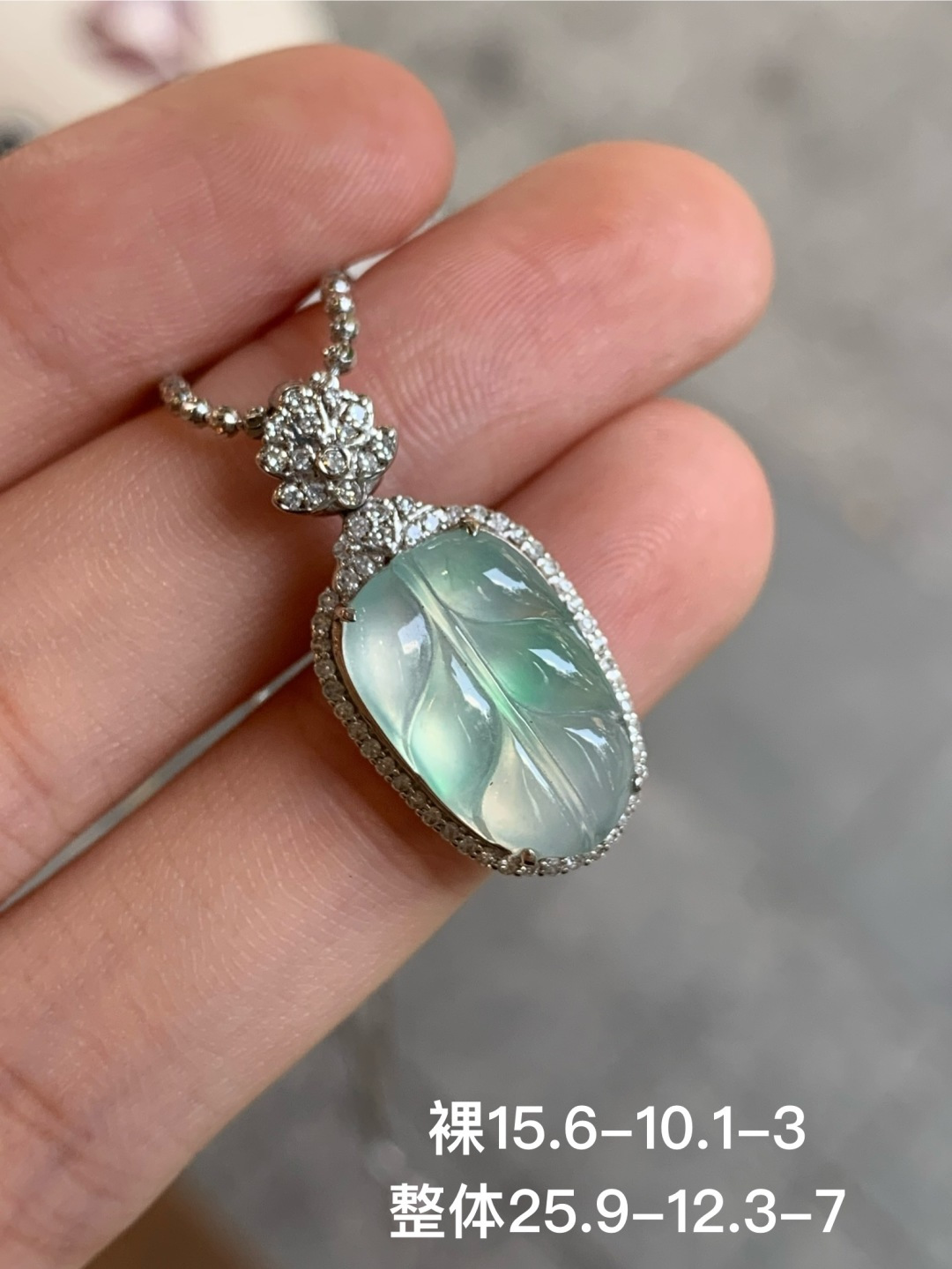 ️冰绿叶子吊坠，无裂 18k金镶嵌，15.6-10.1-3