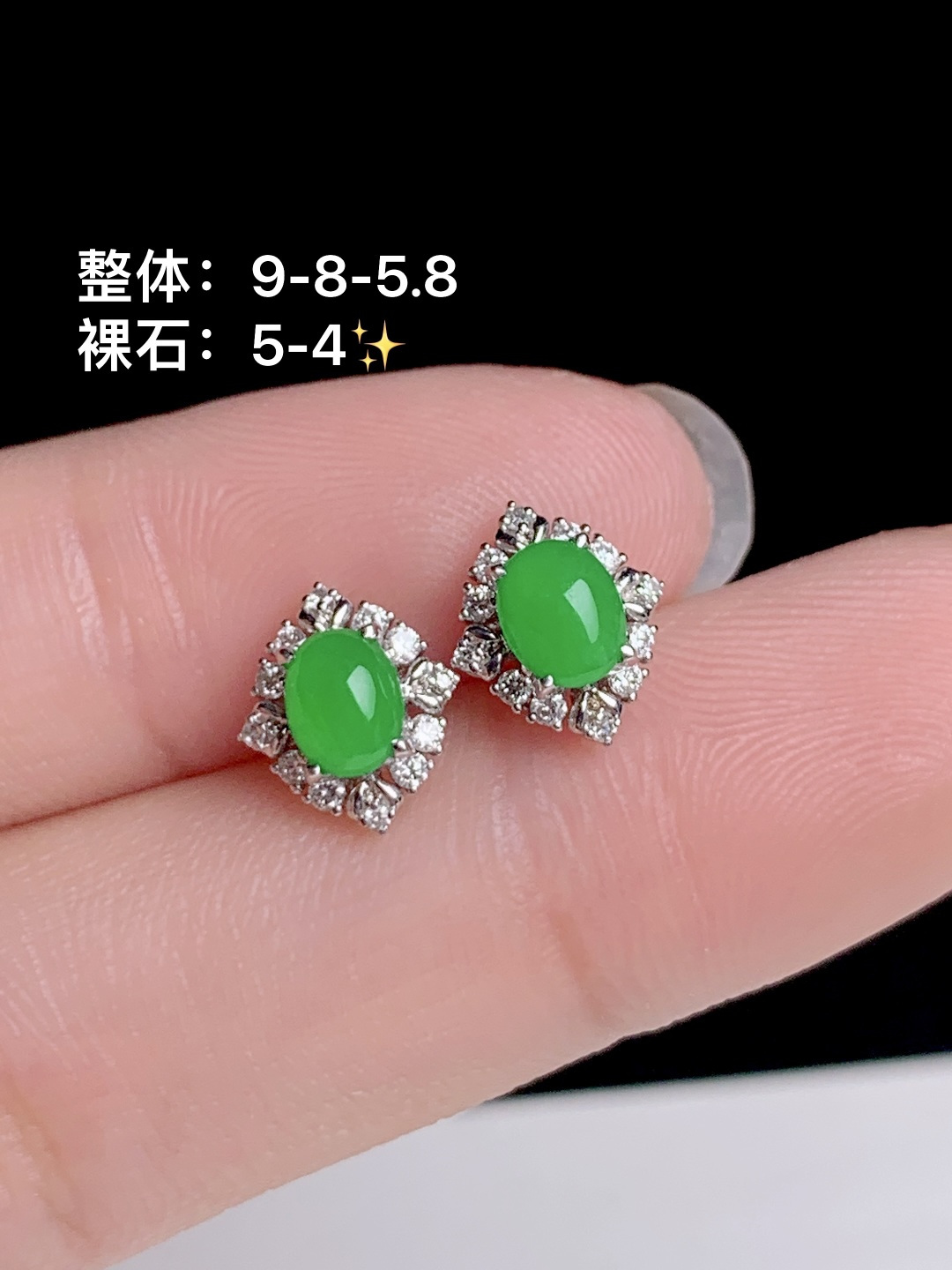 冰阳绿蛋面耳钉 18k金钻镶嵌，9-8-5.8