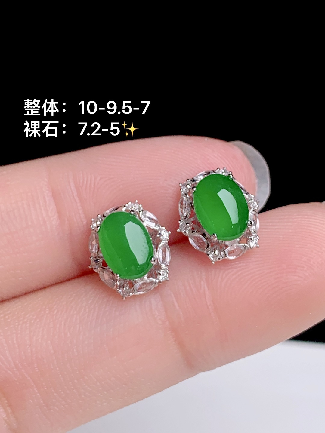 冰阳绿蛋面耳钉 18k金钻镶嵌，10-9.5-7