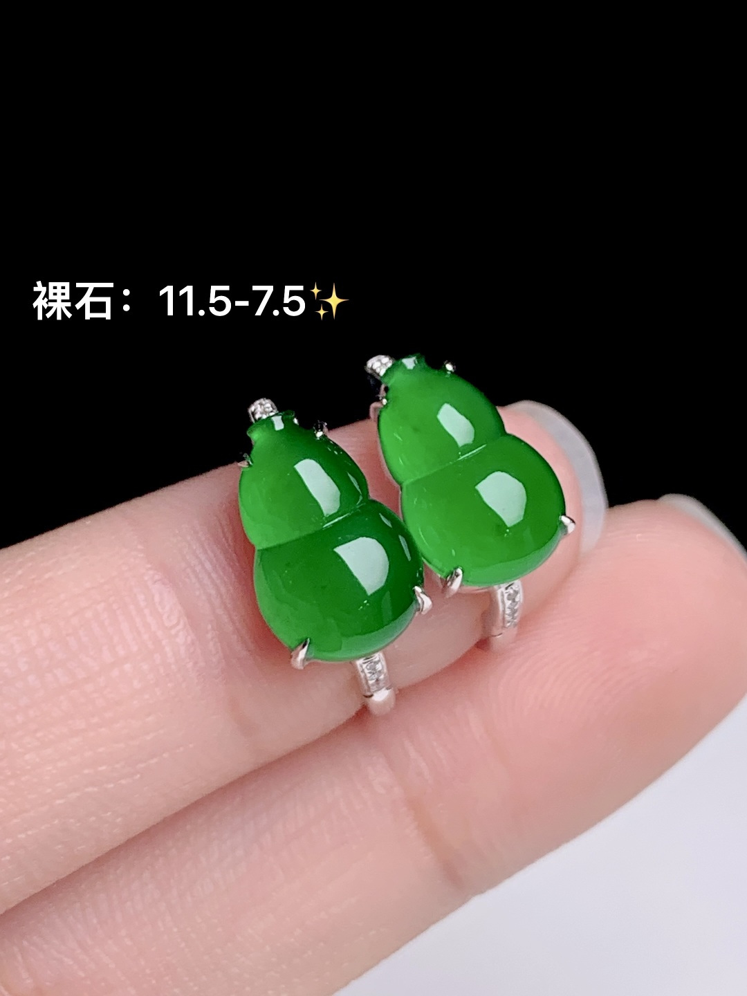 ️冰辣绿葫芦耳扣 18k金钻镶嵌，11.5-7.5