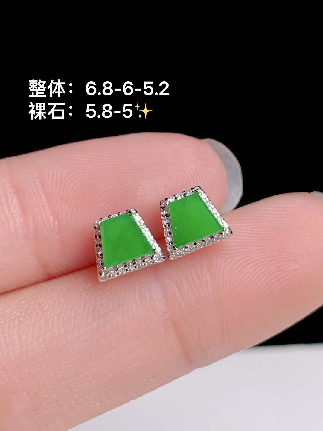 ️冰阳绿随形耳钉 18k金钻镶嵌，6.8-6-5.2