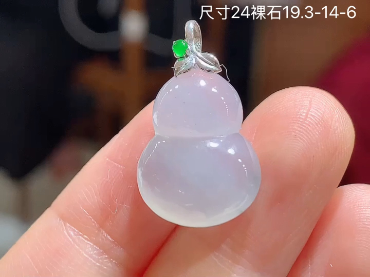 ️ 18K 冰种葫芦吊坠 无裂 尺寸，19.3-14-6