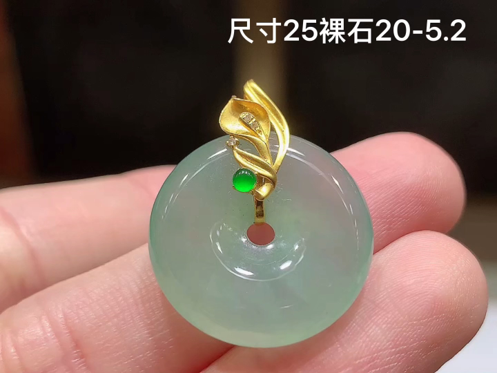 ️ 18K 冰晴平安扣吊坠 无裂 尺寸，20-5.2