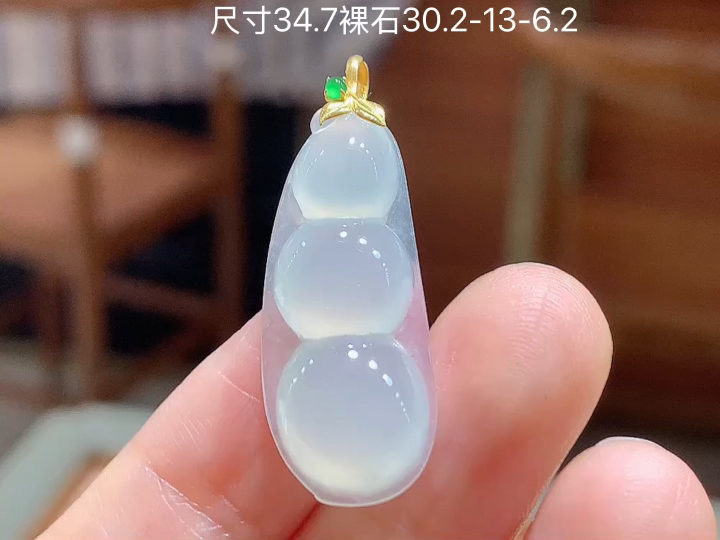 ️18K 冰种福豆吊坠 无裂，尺寸，30.2-13-6.2