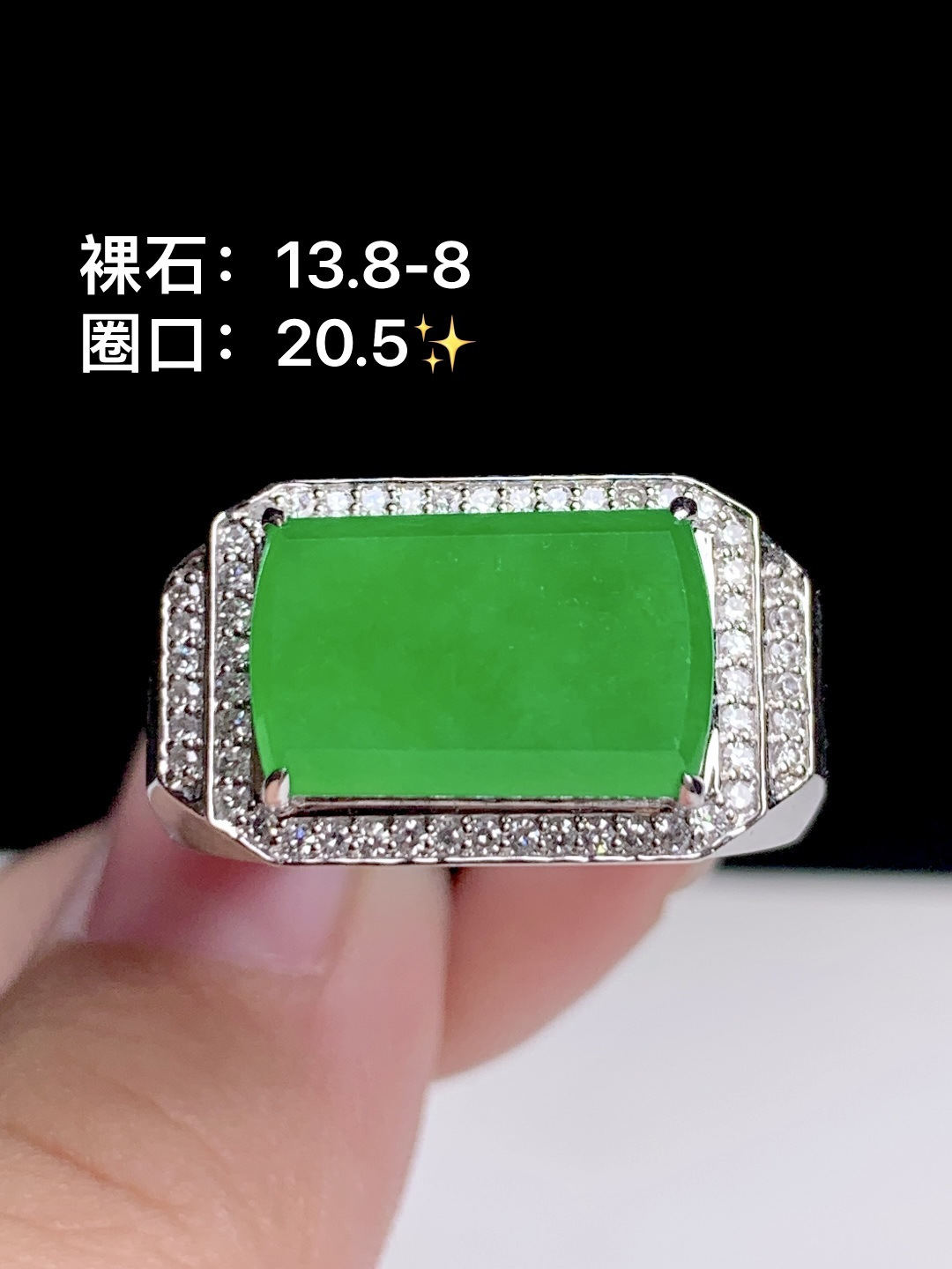 冰阳绿马鞍戒 18k金钻镶嵌，13.8-8