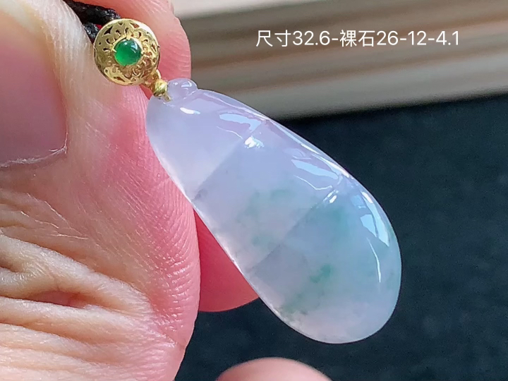 ️18K 冰紫飘花福豆吊坠 无裂, 尺寸，26-12-4.1