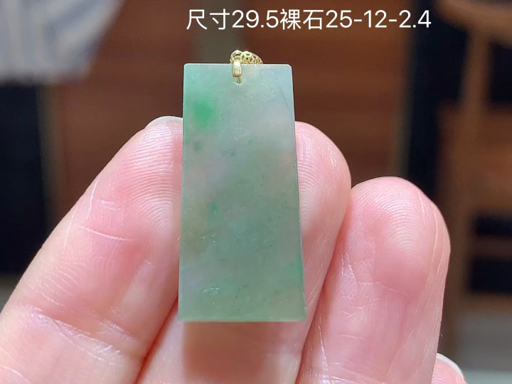 ️ 18K 冰晴无事牌吊坠 无裂，尺寸，25-12-2.4