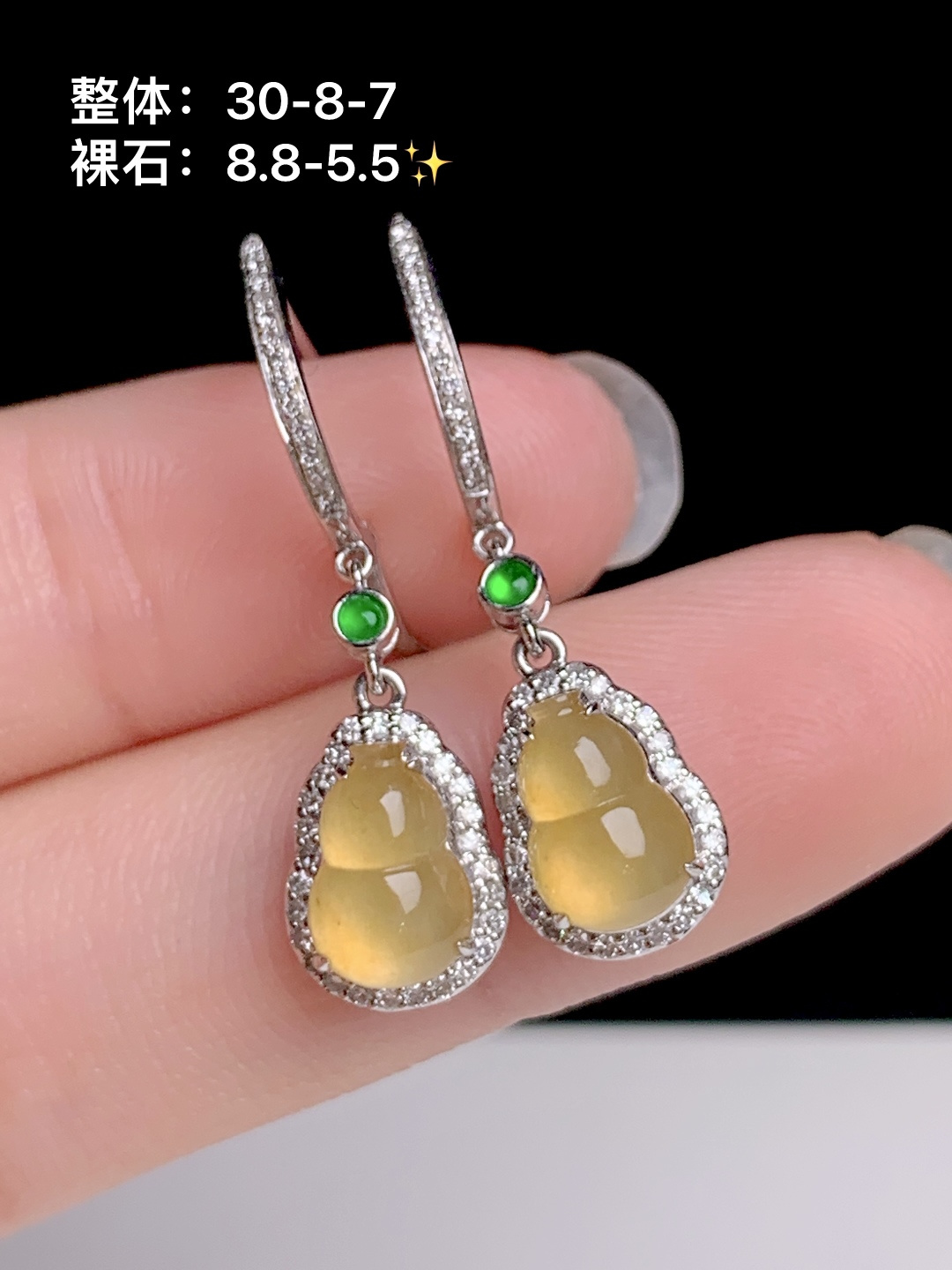 ️冰黄翡葫芦耳坠 18k金钻镶嵌，30-8-7