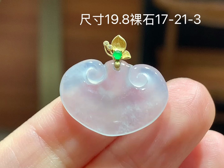 ️ 18K 冰种如意吊坠 无裂 尺寸，17-21-3