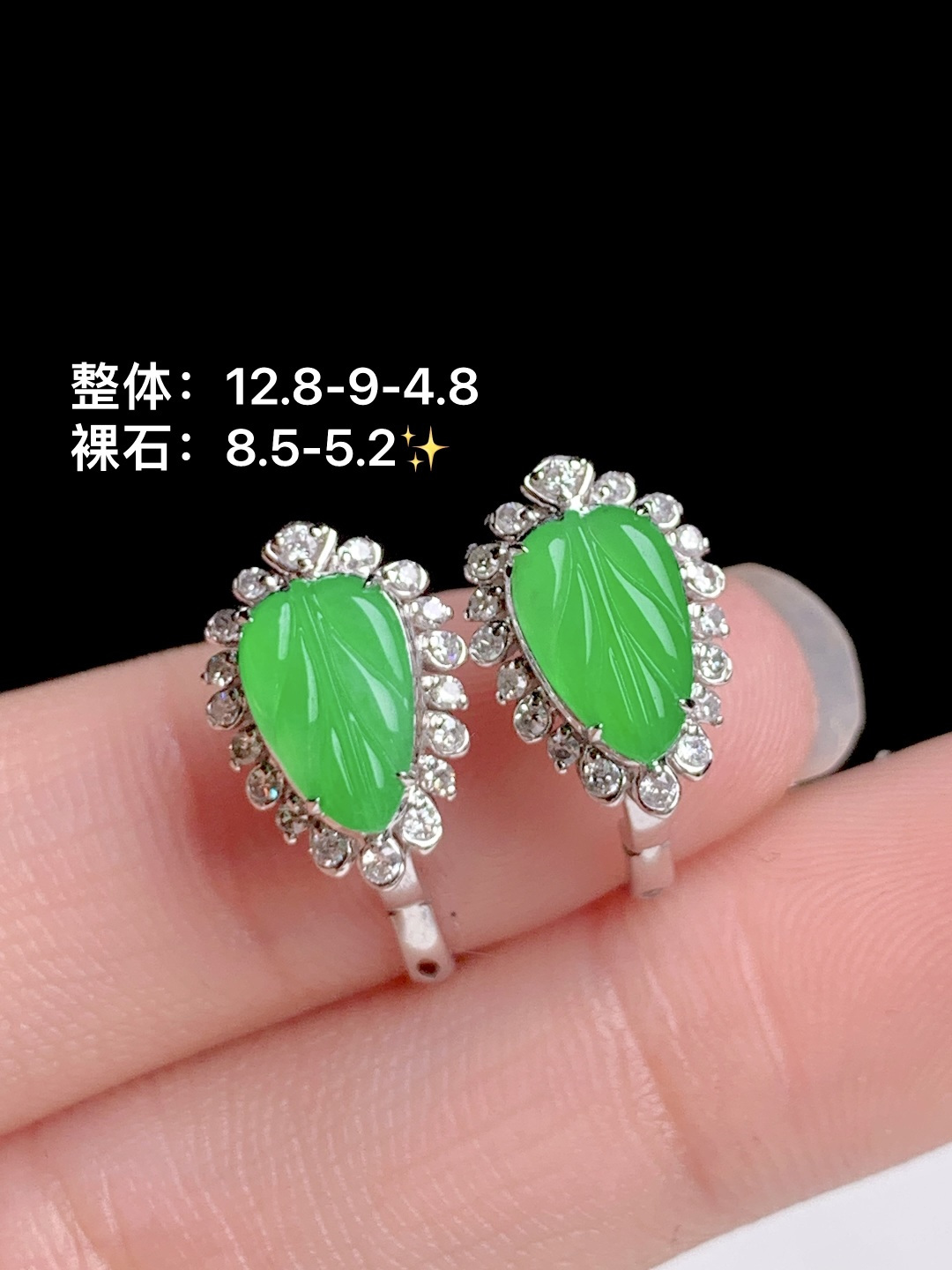 ️冰阳绿叶子耳扣 18k金钻镶嵌，12.8-9-4.8