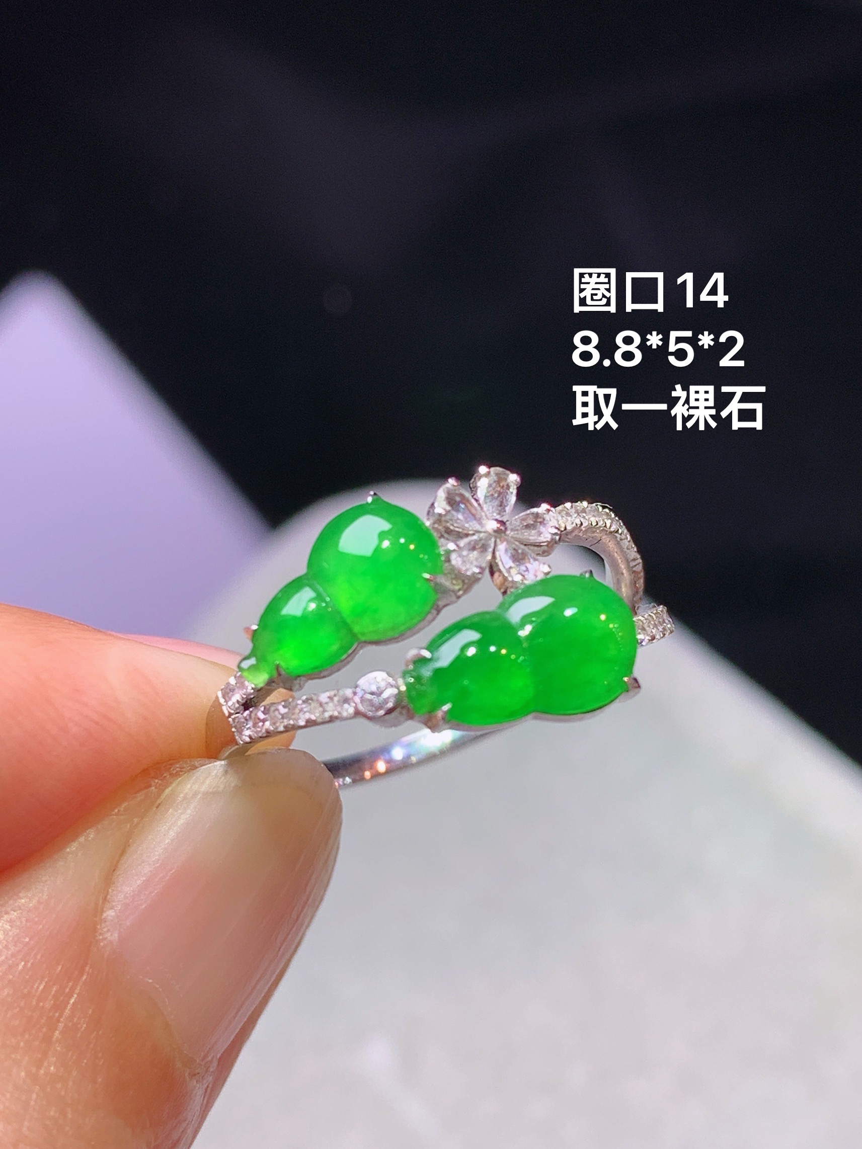 18k金钻镶嵌阳绿葫芦戒指 玉质细腻 色泽艳丽清新 水润亮眼 圈口14 整体尺寸8.8*5*2 e2