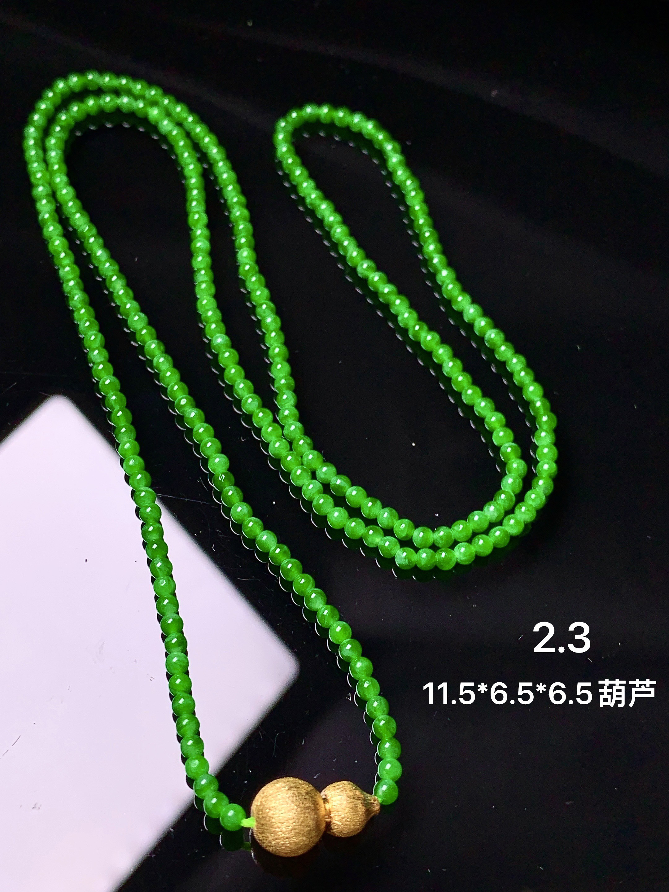 满绿圆珠项链 玉质细腻 色泽艳丽清新 水润亮眼 整体尺寸2.3 i1