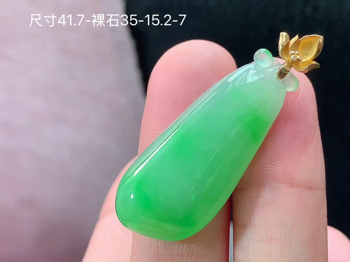 ️ 18K 阳绿福瓜吊坠 无裂，尺寸，41.7-35-15.2
