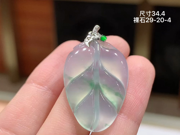 ️ 18K 冰飘花叶子吊坠 无裂, 尺寸，29-20-4