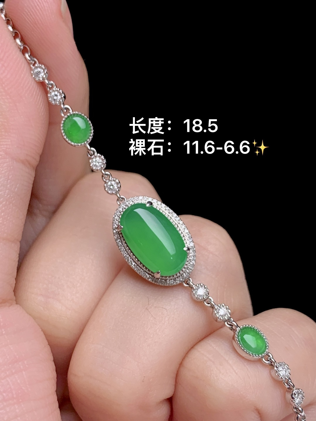 ️冰阳绿蛋面手链 18k金钻镶嵌，11.6-6.6