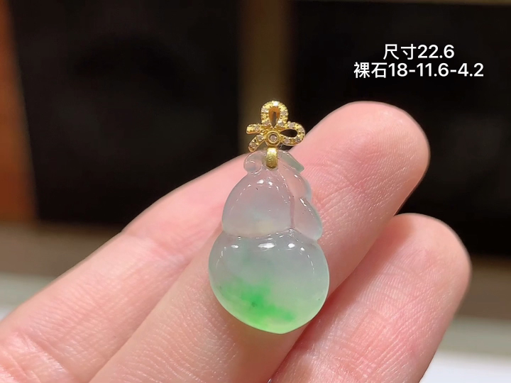 ️18K 冰飘绿葫芦吊坠 无裂，尺寸，18-11.6-4.2