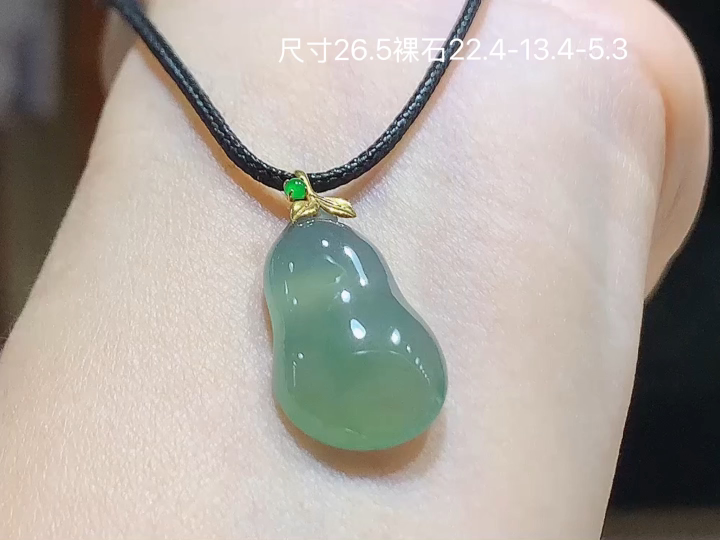 ️ 18K 冰晴葫芦吊坠 无裂，尺寸，22.4-13.4-5.3