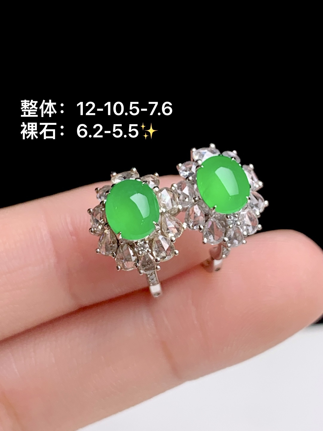 ️冰阳绿蛋面耳扣 18k金钻镶嵌，12-10.5-7.6