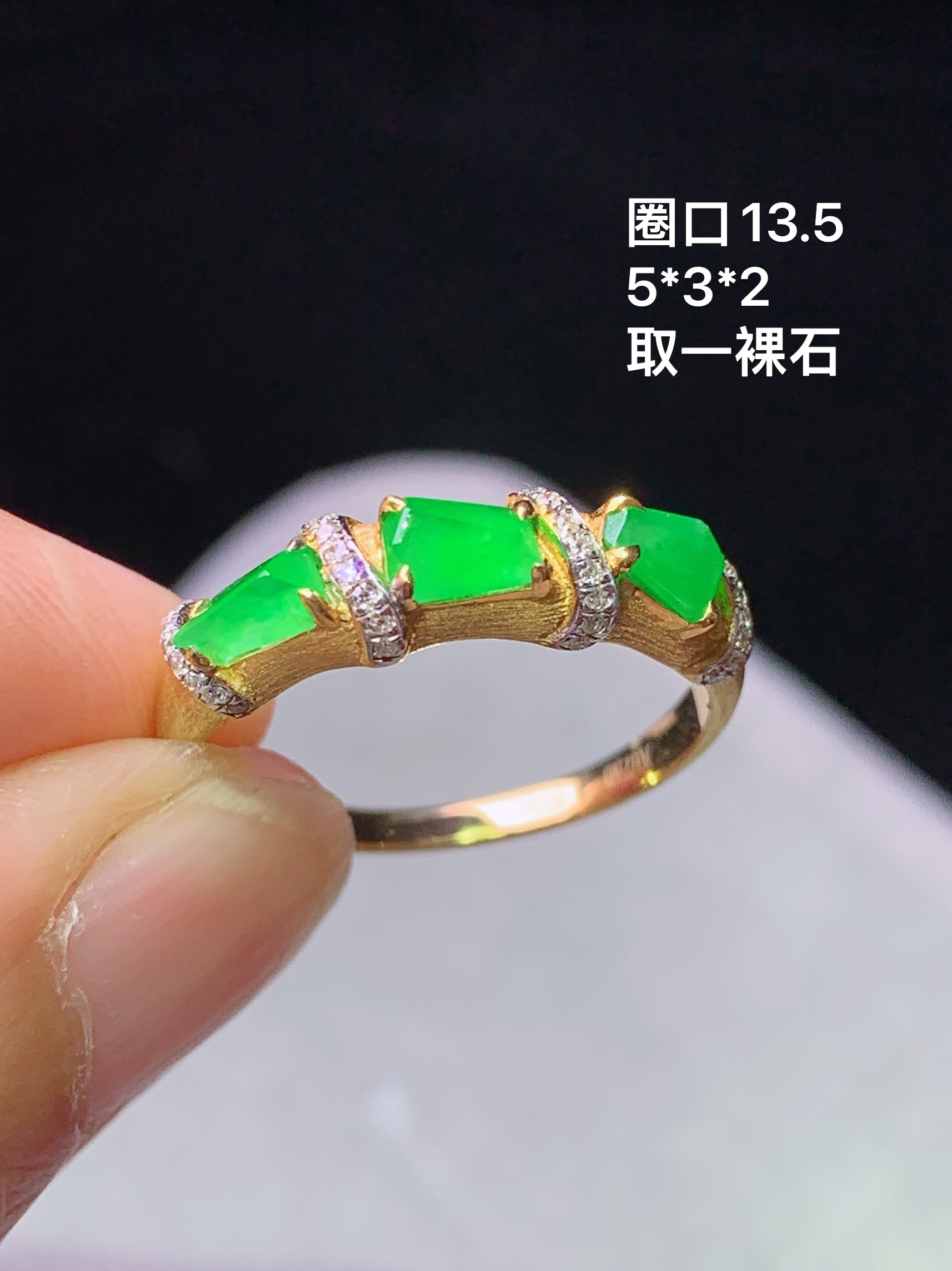 18k金钻镶嵌冰阳绿随形戒指 玉质细腻 色泽艳丽清新 水润亮眼 圈口13.5 整体尺寸5*3*2 t3