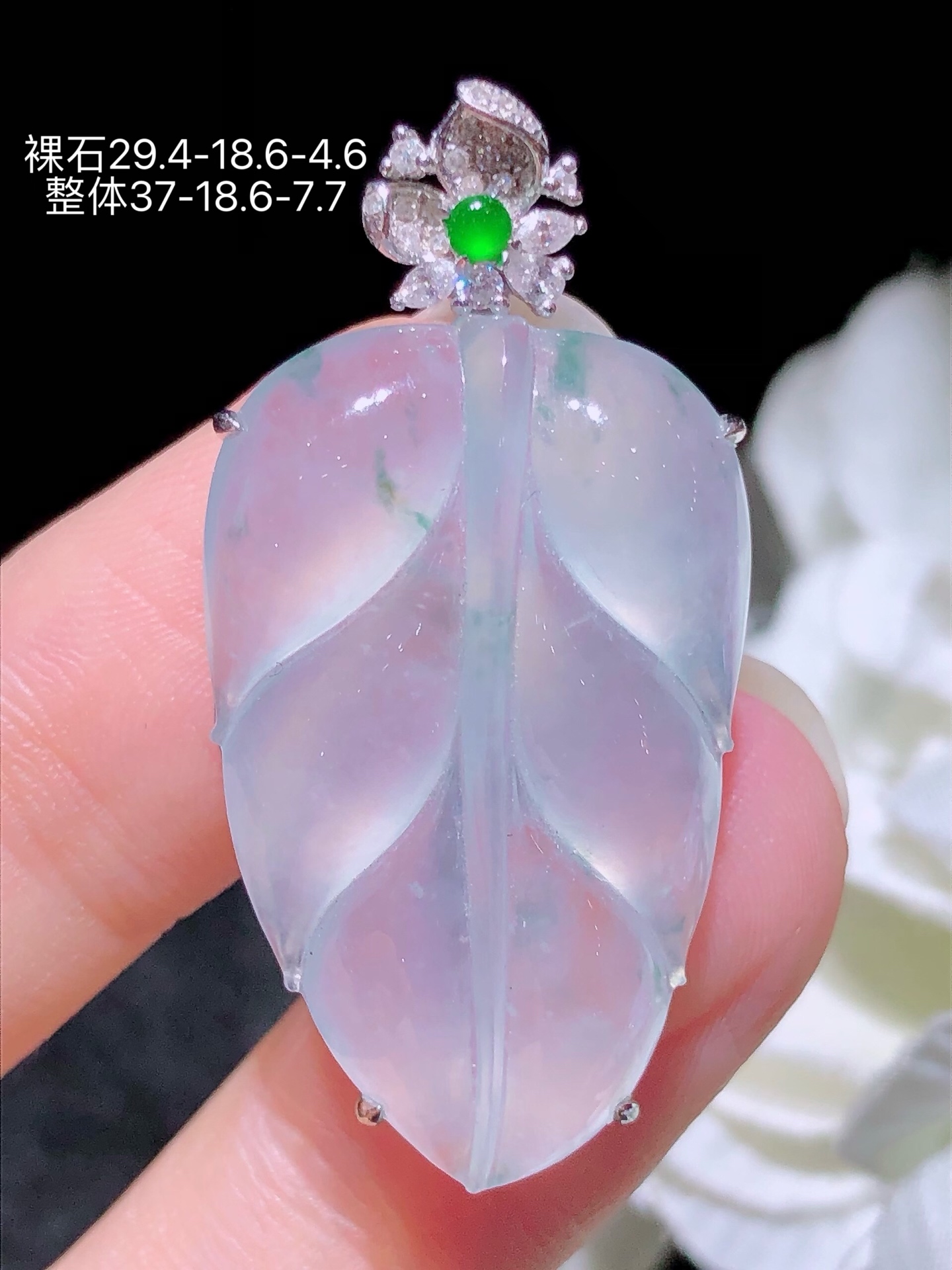 18K金镶 冰种树叶吊坠 无裂 水润色艳 品相饱满 配送银链苹果拍摄，实物更好看，29.4-18.6