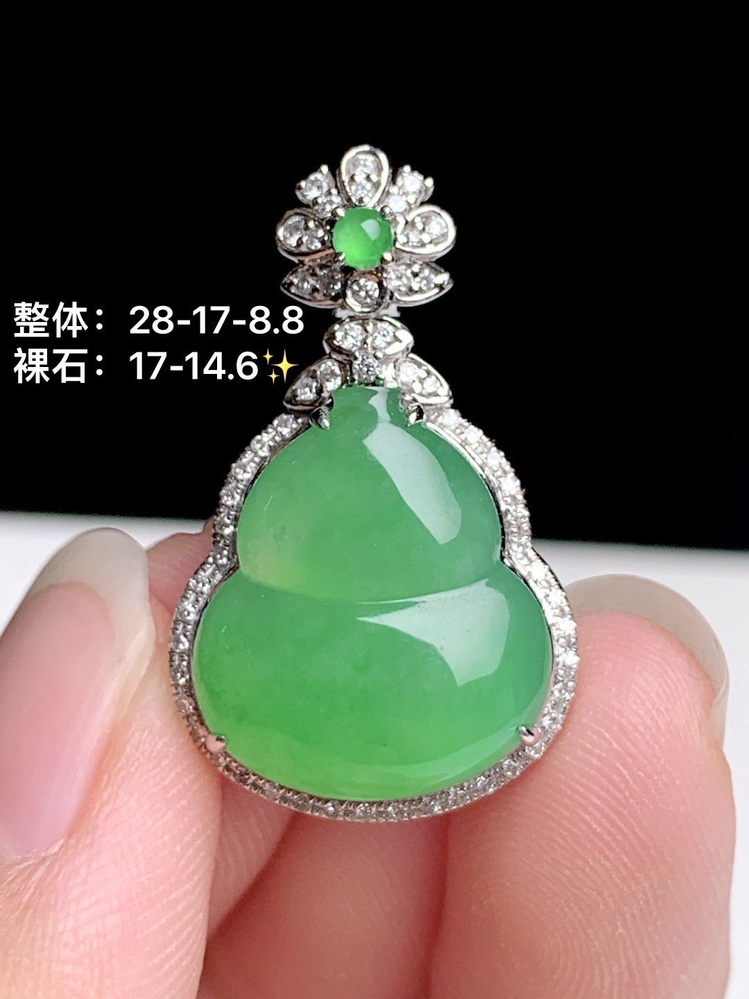 冰阳绿葫芦吊坠 18k金钻镶嵌，28-17-8.8