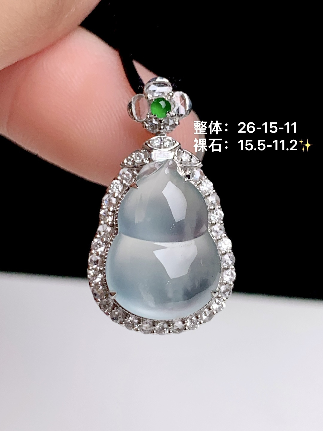 ️葫芦吊坠 18k金钻镶嵌，26-15-11
