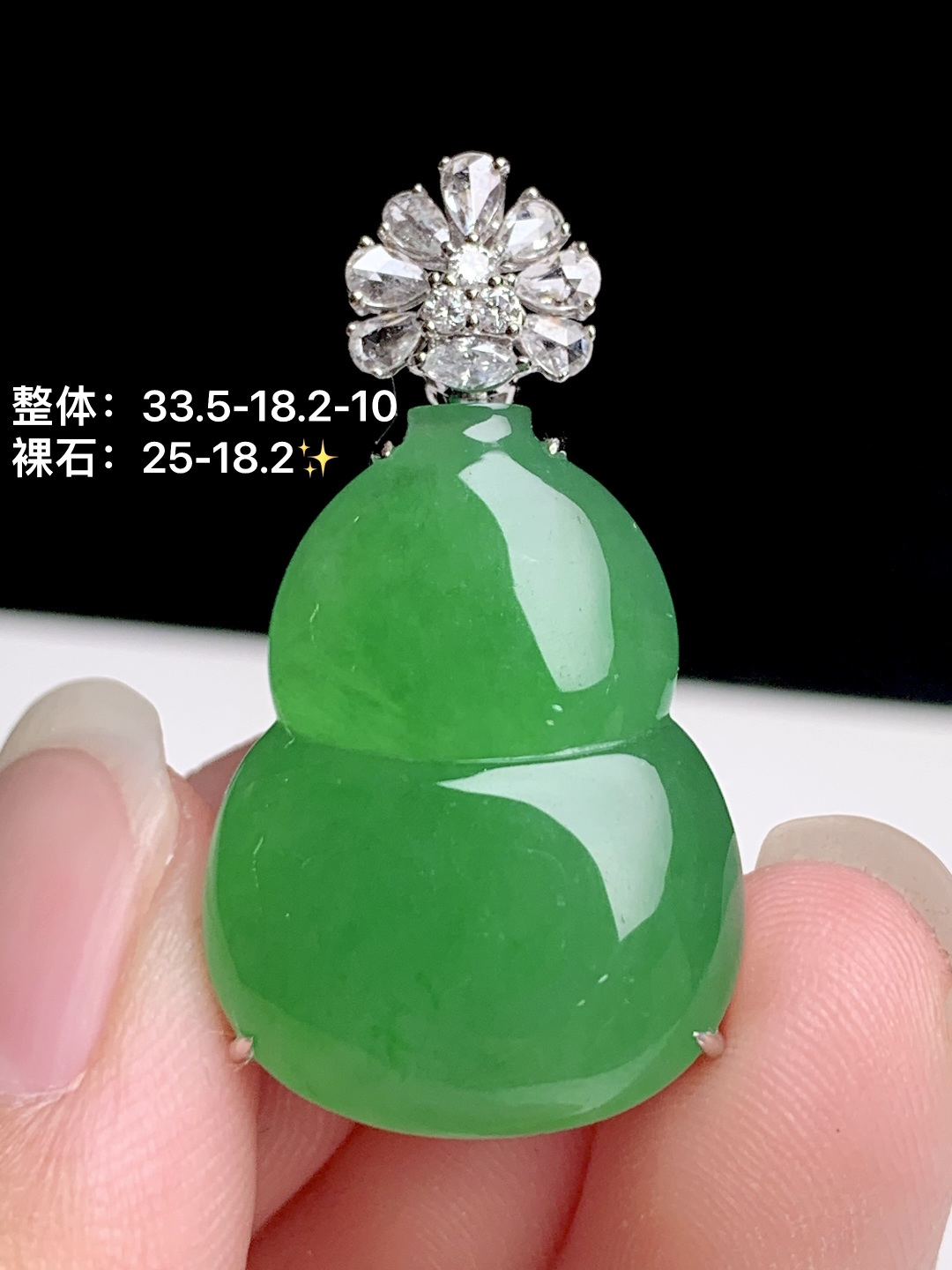 冰阳绿葫芦吊坠 18k金钻镶嵌，33.5-18.2-10
