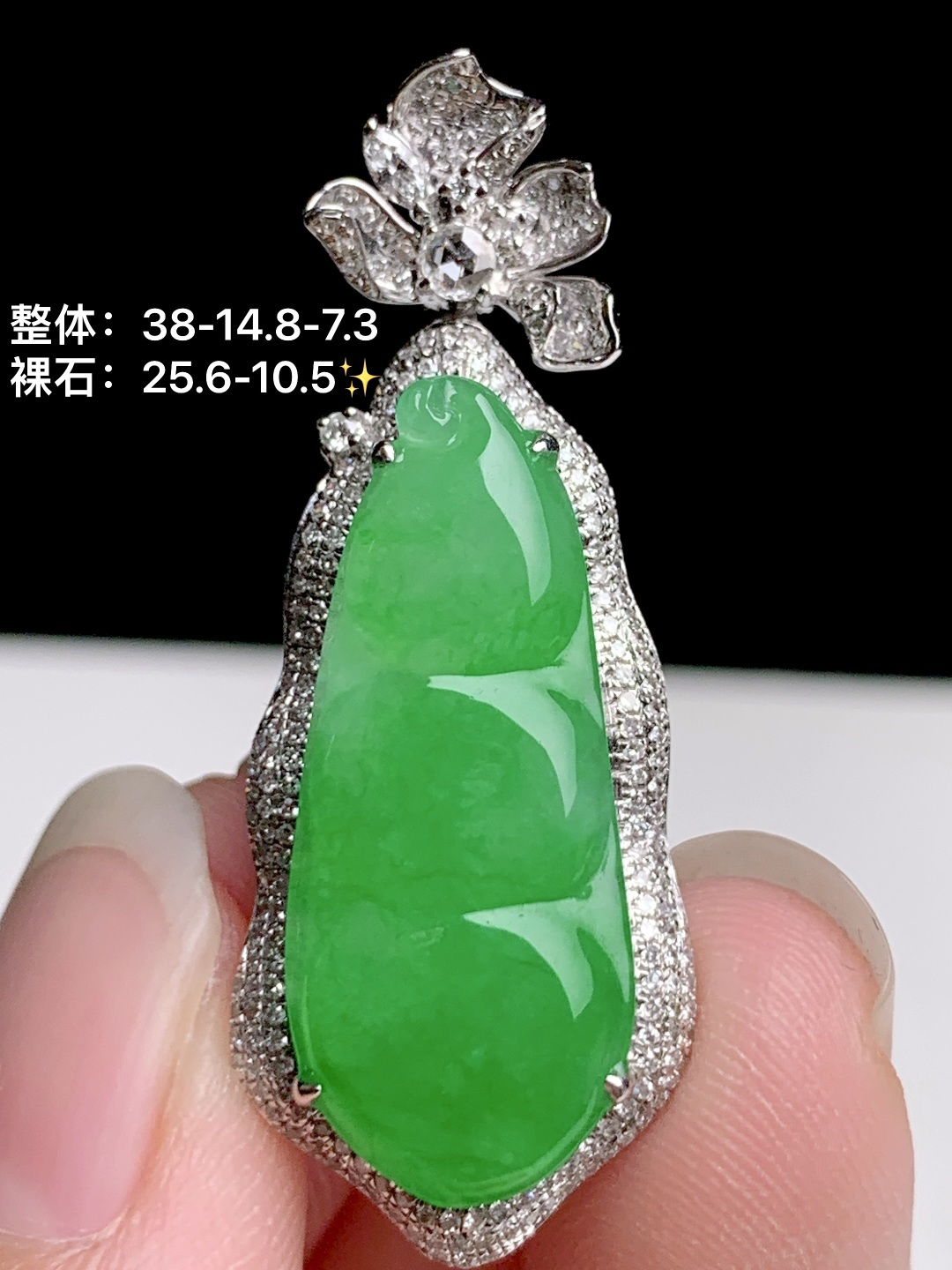 ️冰阳绿福豆吊坠 18k金钻镶嵌，38-14.8-7.3
