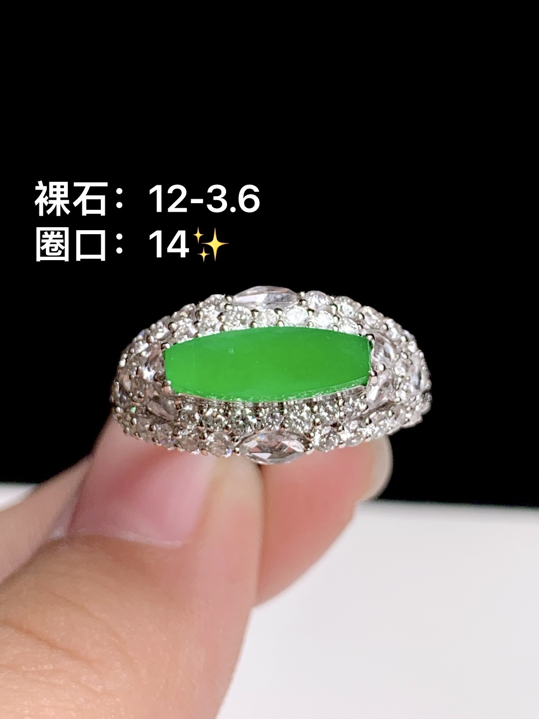 ️冰阳绿马鞍戒指 18k金钻镶嵌，12-3.6