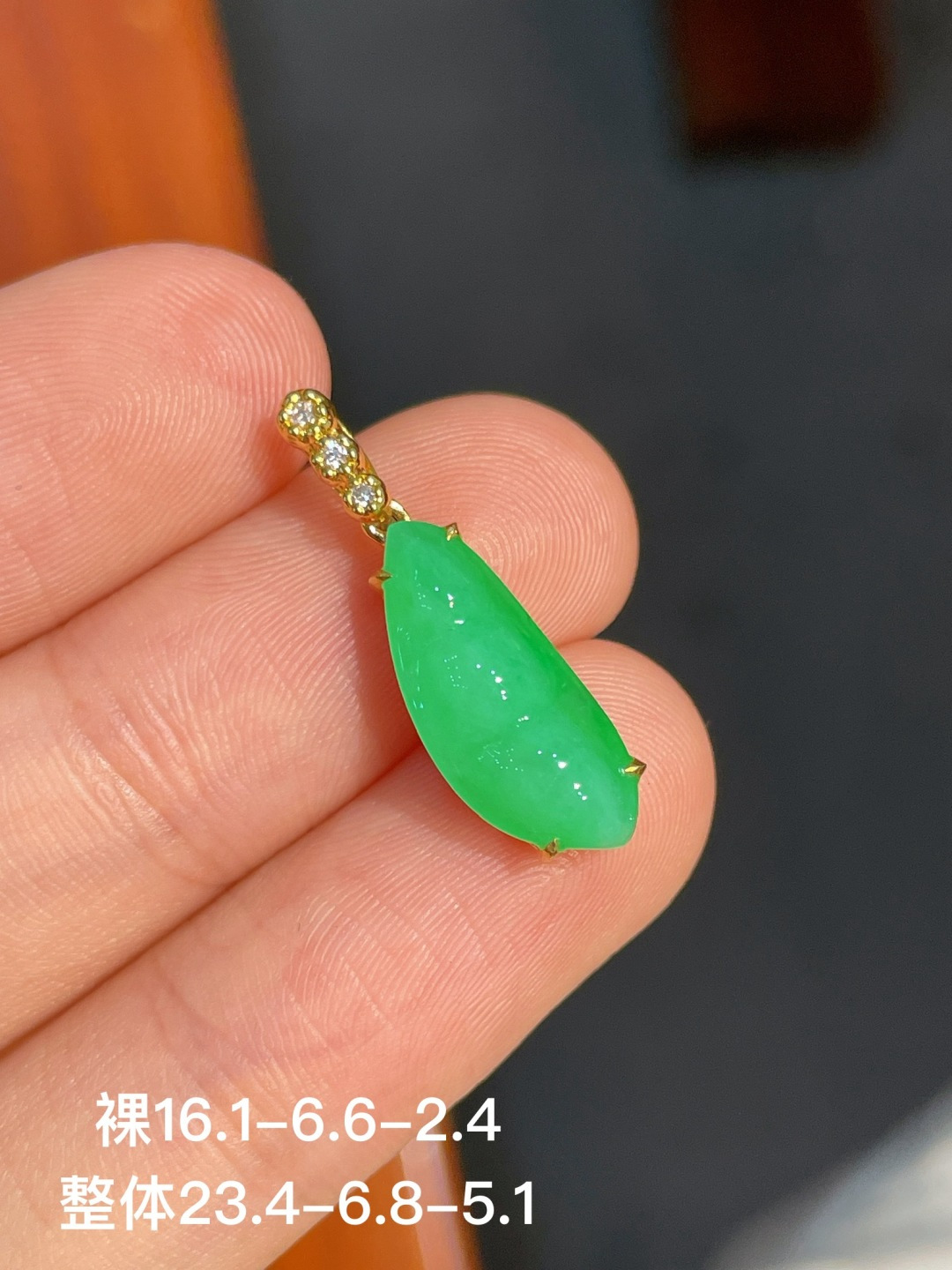 ️阳绿豆子吊坠，无裂 18k金镶嵌，16.1-6.6-2.4