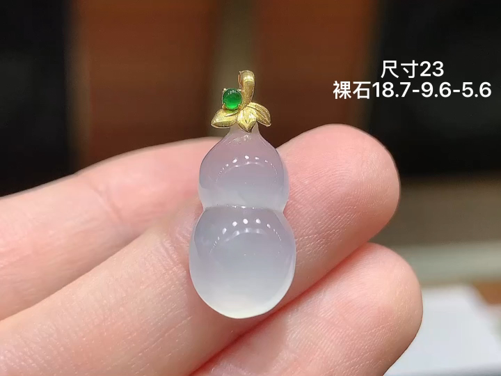 ️ 18K 冰种葫芦吊坠 无裂，尺寸，18.7-9.6-5.6