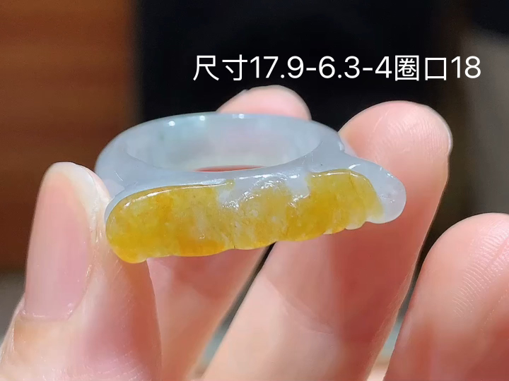 ️ 冰飘黄戒圈 无裂 尺寸，17.9-6.3-4