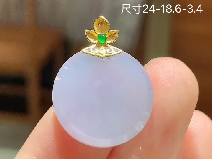 ️18K 冰紫圆无事牌吊坠 无裂，尺寸，24-18.6-3.4