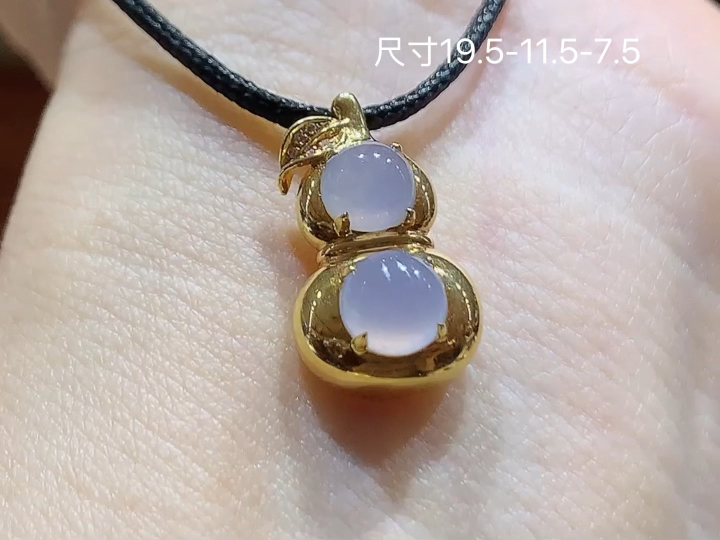 ️ 18K 冰紫蛋面葫芦吊坠 无裂, 尺寸，19.5-11.5-7.5