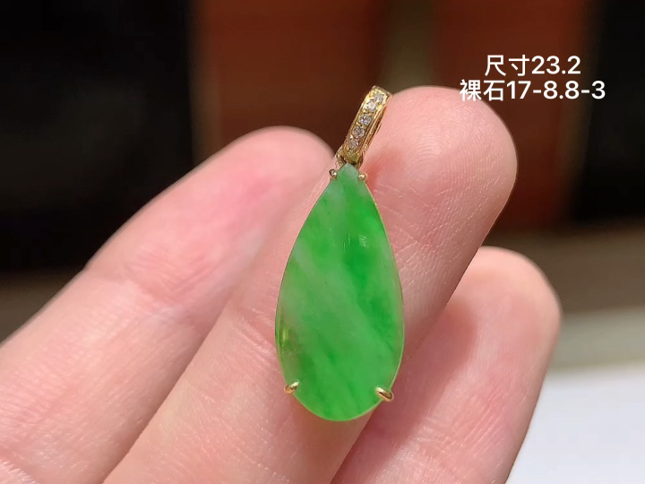 ️ 18K 阳绿水滴吊坠 无裂，尺寸，17-8.8-3